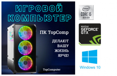 ��������� ���� TopComp AK 121994543