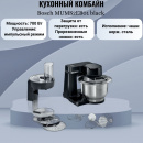 �������� ������� Bosch MUMS2EB01 black