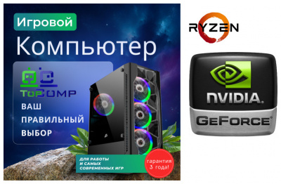 ��������� ���� TopComp AK 121979519