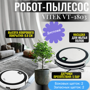 ���� ������ �����-������� Vitek VT-1803, white/black ��������-�������� ������������