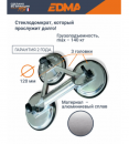 ������������� Edma �� 140 ��