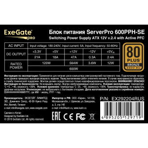 ���� ������� ��������� �� 600W ExeGate ServerPRO 80 PLUS Bronze
