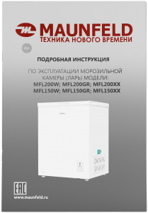 ����������� ���� MAUNFELD MFL150W white