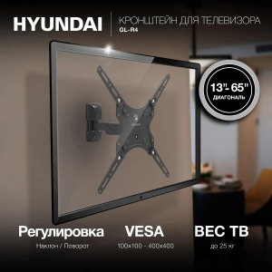 ��������� Hyundai GL-R4 13"-65"