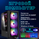 ��������� ���� TopComp MG 51988359 Intel Core i5 10400F/H510/16/SSD 480/RTX 2060 SUPER 8GB/Win10H/black