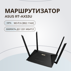 ������������� ASUS RT-AX53U