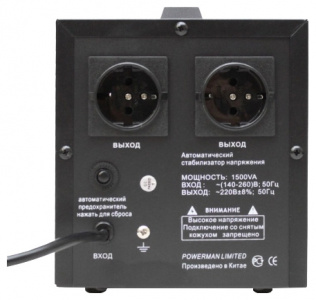 ���� ������ ������������ ���������� Powerman AVS 1500D, Black ��������-�������� ������������