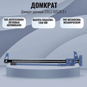 ���� ������� STELS 50529 ��������-�������� ������������