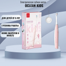 ������ ����� ������������� Oclean Kids pink
