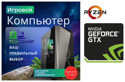 ������� ��������� ��������� ���� �������� �� TopComp PG 71432213 ���� ��������-�������� ������������