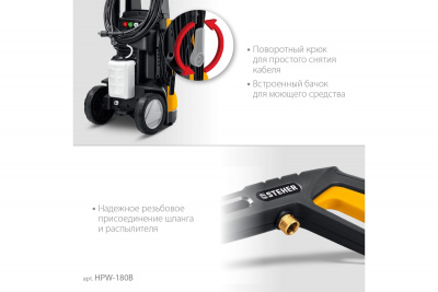 ���� ������ ����� �������� �������� STEHER HPW-180B 2200 �� ��������-�������� ������������