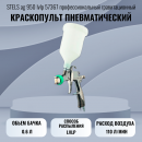 ����������� �������������� STELS ag 950 lvlp 57367 ���������������� ��������������