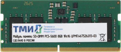 ����������� ������ ��� DDR5 8GB (����.467526.013-03) ������� OEM PC5-44800 SO-DIMM 262-pin 1.1�