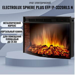 ����� Electrolux Sphere Plus EFP/P-3320RLS N