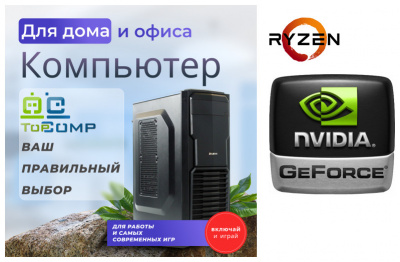 ��������� ���� �������� �� TopComp MG 51788563