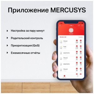 ��������� ������� Mercusys Halo H50G AC1900 white