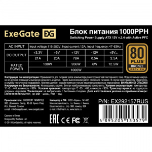 ���� ������� ExeGate EX292157RUS-OEM 1000PPH-OEM 1000W ATX, 80 PLUS Bronze
