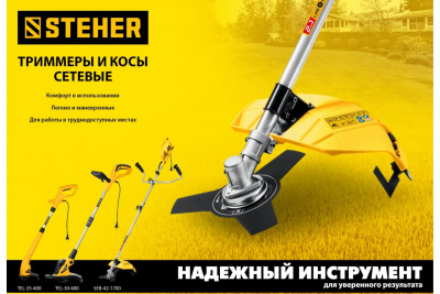 ���� ������ ������� ������������� (�����������) STEHER TEL-25-410 ��������-�������� ������������