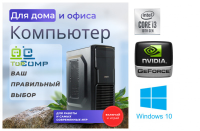 ��������� ���� �������� �� TopComp MG 51173782