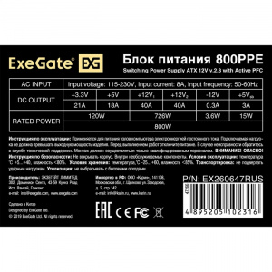 ���� ������� ExeGate 800W 800PPE
