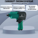 ��������� �������������� JONNESWAY JAI-1044