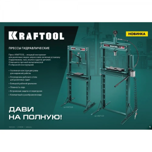 ����� �������������� KRAFTOOL PMP-20, 20� 43472-20