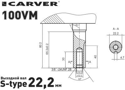 ���� ������ ��������� Carver 100V� (01.025.00070) ��������-�������� ������������