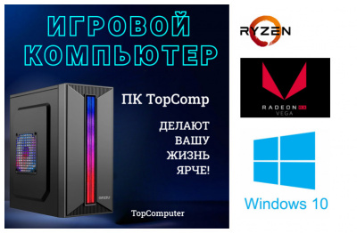 ��������� ���� �������� �� TopComp MG 51996618