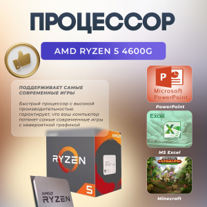 ��������� ���� TopComp AK 121991095 AMD Ryzen 5 4600G/32/SSD 240/Vega 7/Win10 Pro
