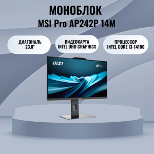 ���� ������ �������� MSI Pro AP242P 14M AiO Core i3-14100/8Gb/23,8"/256GB/Intel UHD/WirelessKB&mouse/noOS ��������-�������� ������������