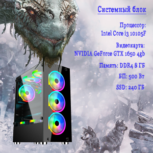 ��������� ���� TopComp AK 121970400 Intel Core i3 10105f/H510/8/SSD 240/NVIDIA GeForce GTX 1650 4gb/���