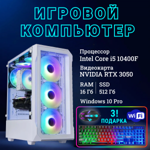 ��������� ���� TopComp MG 51994555 /Intel Core i5 10400F /Intel H510 /16 �� /SSD512 �� /HDD����������� /NVIDIA GeForce RTX 3050 /Win10Pro/white