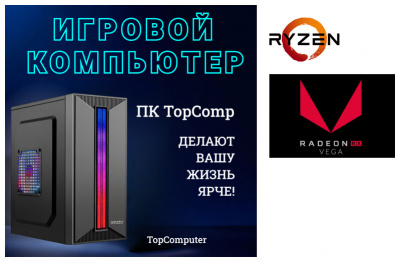 ��������� ���� �������� �� TopComp MG 51993989