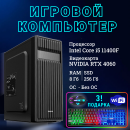 ��������� ���� TopComp MG 51987154 Intel Core i5 11400F /Intel H510 /8 �� /SSD256 �� /HDD����������� /NVIDIA GeForce RTX 4060 /��� ��/Black