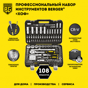 ���� ����� ������������ Berger BG108-1214 ��������-�������� ������������