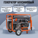 ��������� PATRIOT GRS 7500E, 476102288