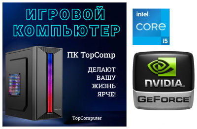 ��������� ���� �������� �� TopComp MG 51993999