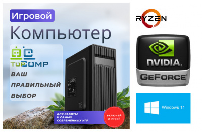��������� ���� TopComp AK 121997745