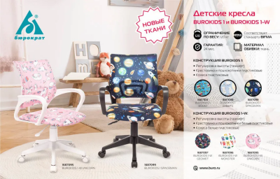 ������� ������ �������� BUROKIDS 1 W ������� white