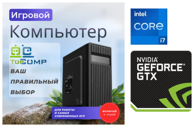 ��������� ���� �������� �� TopComp MG 51977808