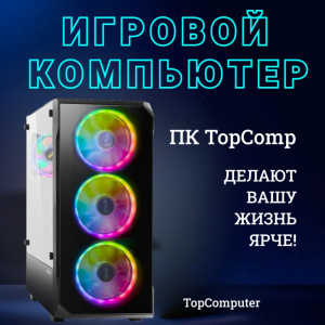 ��������� ���� TopComp AK 121997144 Intel Core i5 12400f /32 �� /SSD 1�� /NVIDIA RTX 4060Ti 8��/Win 10 pro