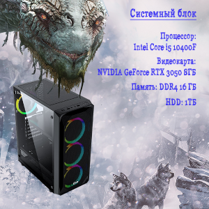 ��������� ���� TopComp AK 121970462 Intel Core i5 10400f/H510/16/HDD 1000/NVIDIA GeForce RTX 3050 8gb/��� ��