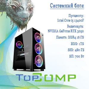 ��������� ���� TopComp AK 121981938 Intel Core i5 13400f/B660/16/HDD 1000/SSD 480/NVIDIA RTX 3050 8gb/��� ��