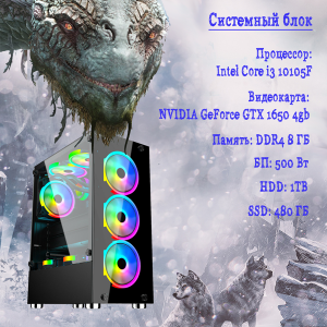 ��������� ���� TopComp AK 121970396 Intel Core i3 10105f/H510/8/HDD 1000/SSD 480/NVIDIA GeForce GTX 1650 4gb/��� �