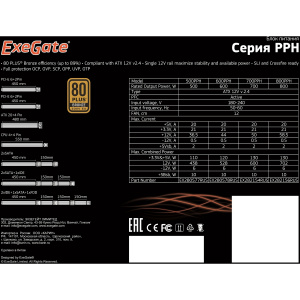 ���� ������� ExeGate 500W 80 Bronze EX280577RUS-S