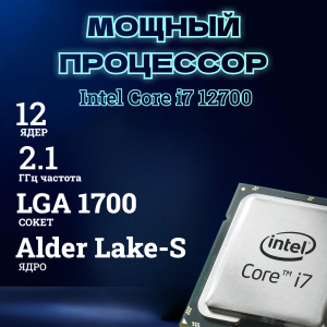 ��������� ���� TopComp AK 121970663 Intel Core i7 12700/B660/32/SSD 1000/NVIDIA GeForce RTX 3050 8gb/Dos