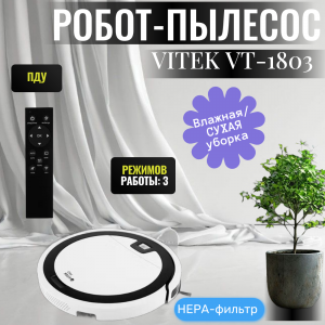 ���� ������ �����-������� Vitek VT-1803, white/black ��������-�������� ������������