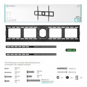 ���������� ��������� Onkron UF4 (40"-80"), ������