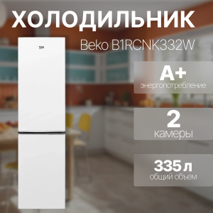 ���� �������� ����������� Beko B1RCNK332W White ��������-�������� ������������