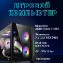 ��������� ���� TopComp VR 91726482 AMD Ryzen 5 3600/B450/16/512/NVIDIA GeForce RTX 3060 12 Gb/Win10pro/black